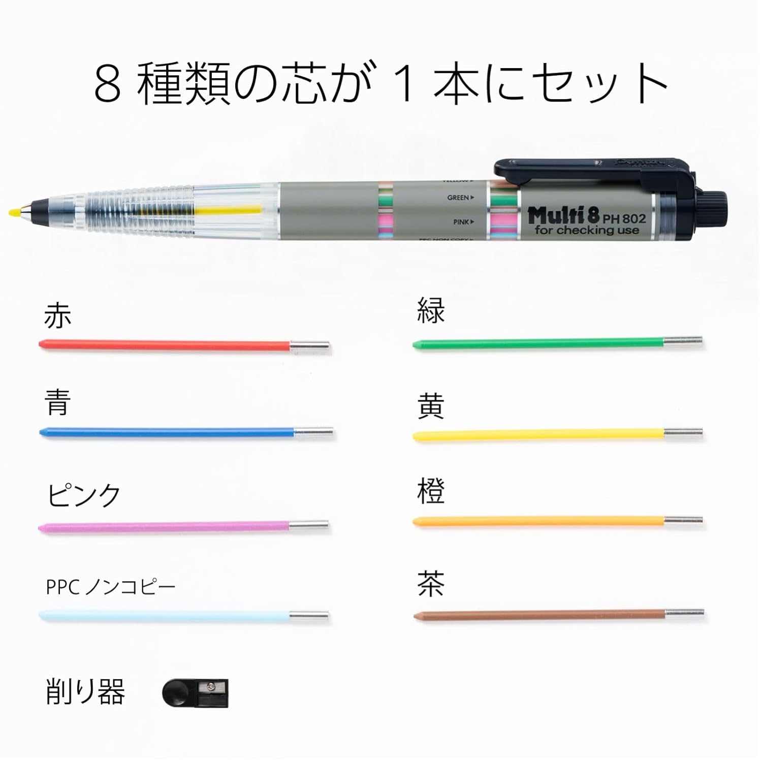 PENTEL, Mechanical Pencil - Multi 8 set.